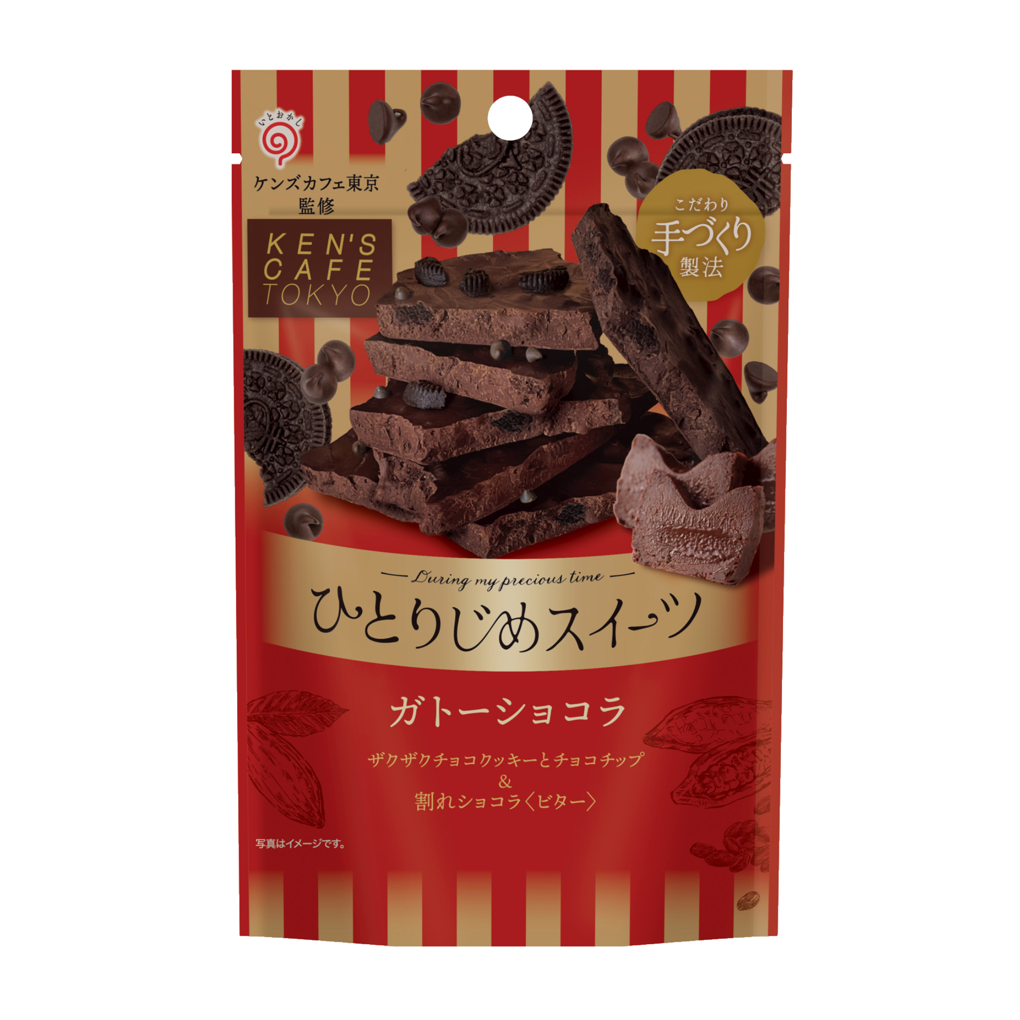 ひとりじめスイーツ 「ケンズカフェ東京監修」 ガトーショコラ